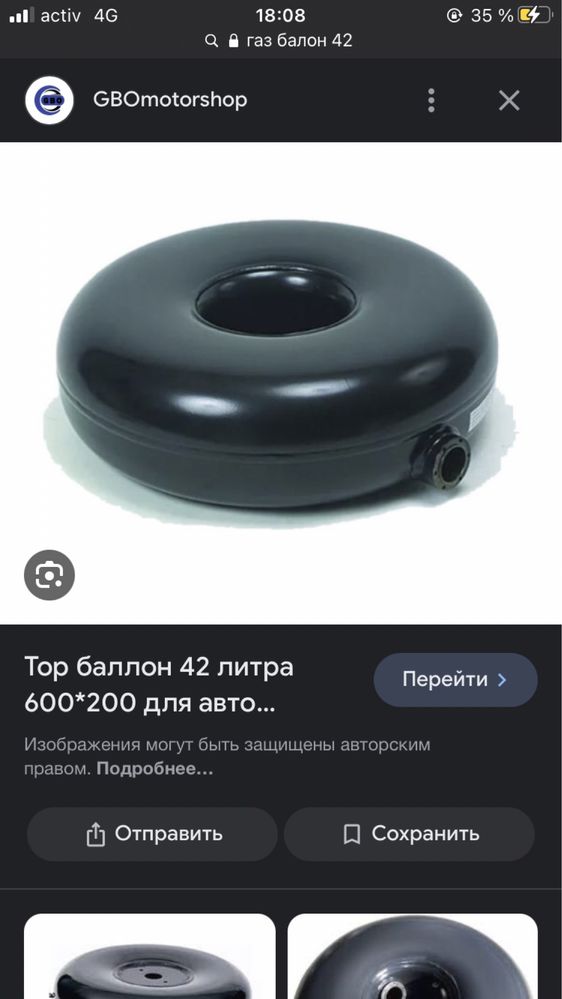 Гбо баллон продам