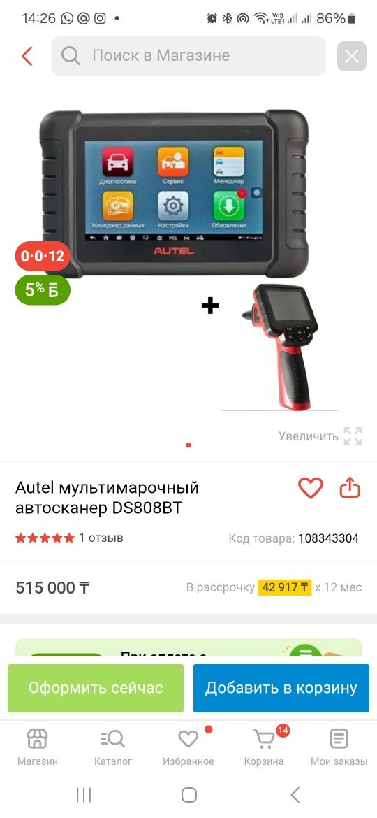 Autel MaxiDas DS808BT диогнастика сканер автосканер