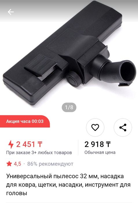 Универсальная щётка для пылелоса