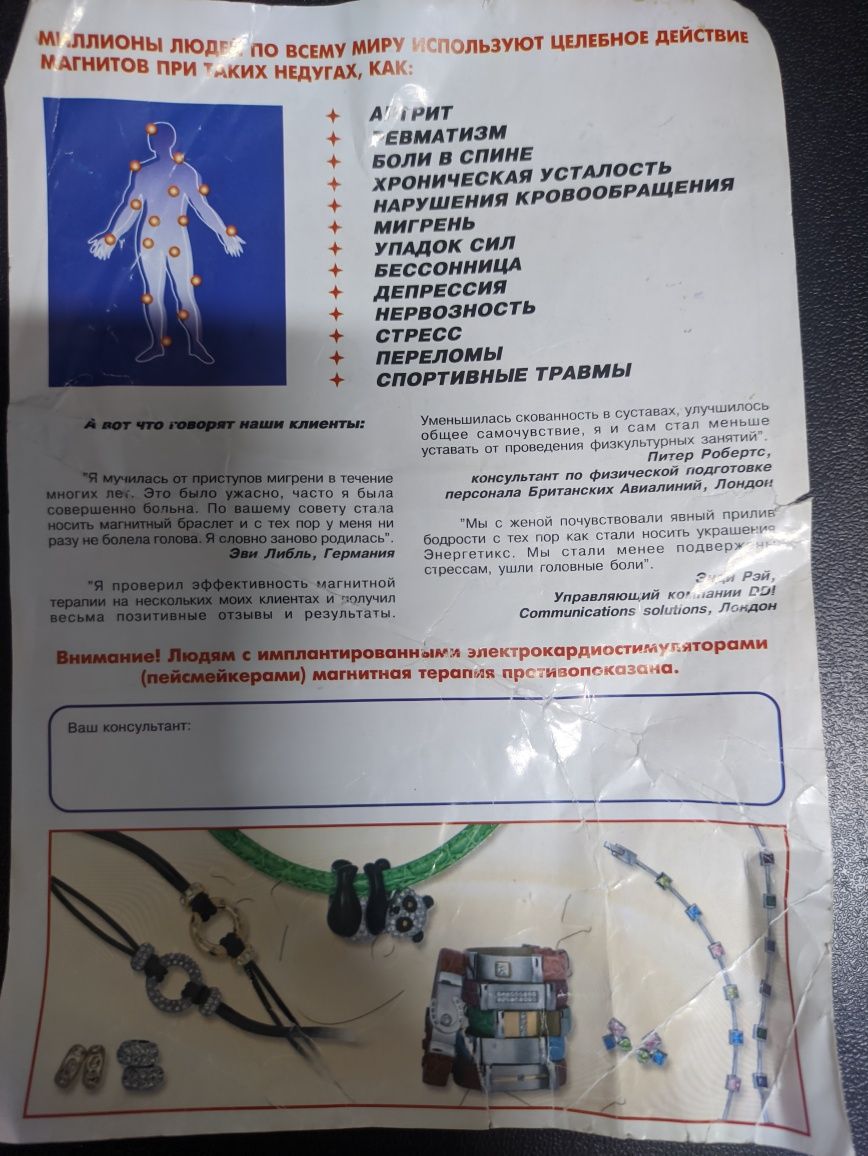 Кулон брендовый  Energetix