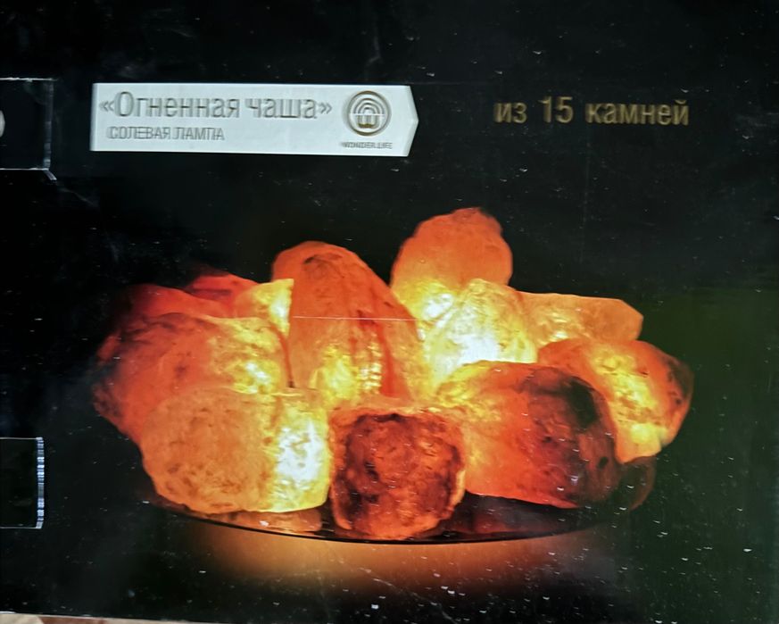 Продам соленую лампу