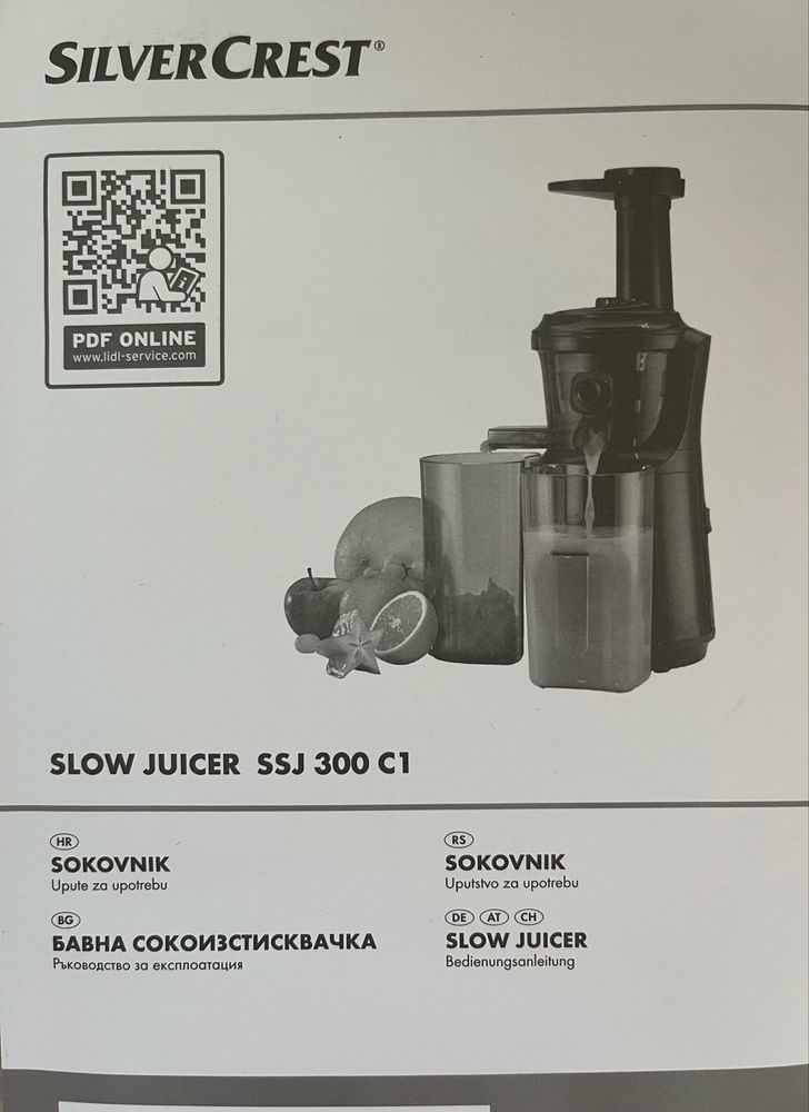 Сокоизтисквачка Silvercrest Slow Juicer SSJ 300 C1
