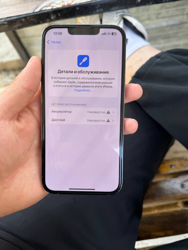 Iphone 13 pro blue obmen
