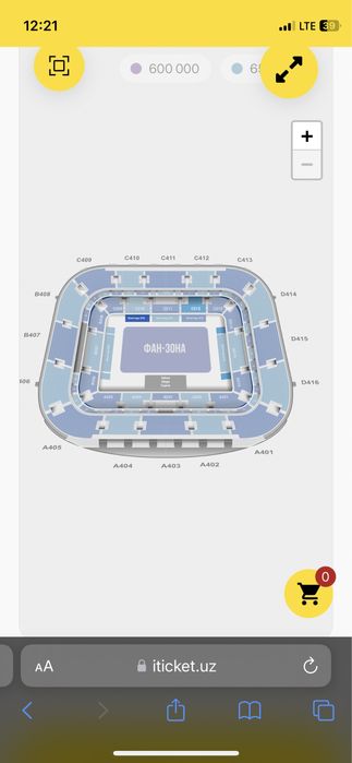 Билеты на концерт Шохрух