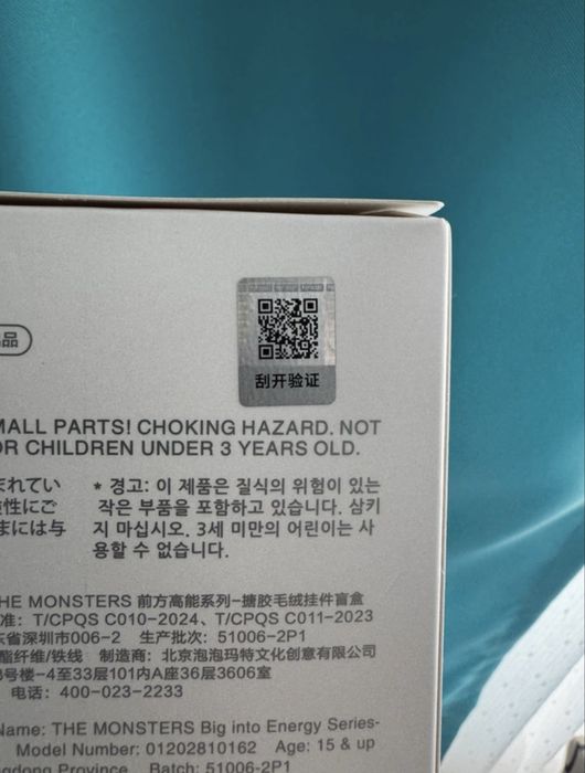 Labubu BigIntoEnergy