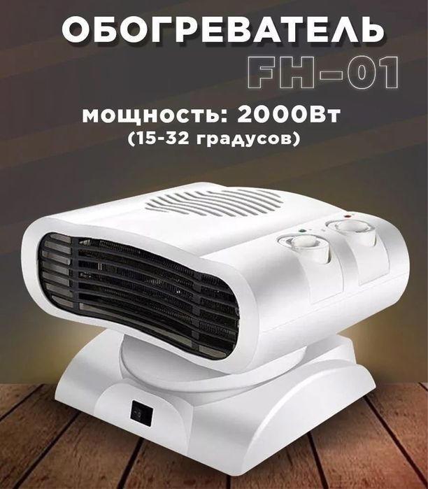 Обогреватель для дома Сезон Осень Доставка Бесплатно