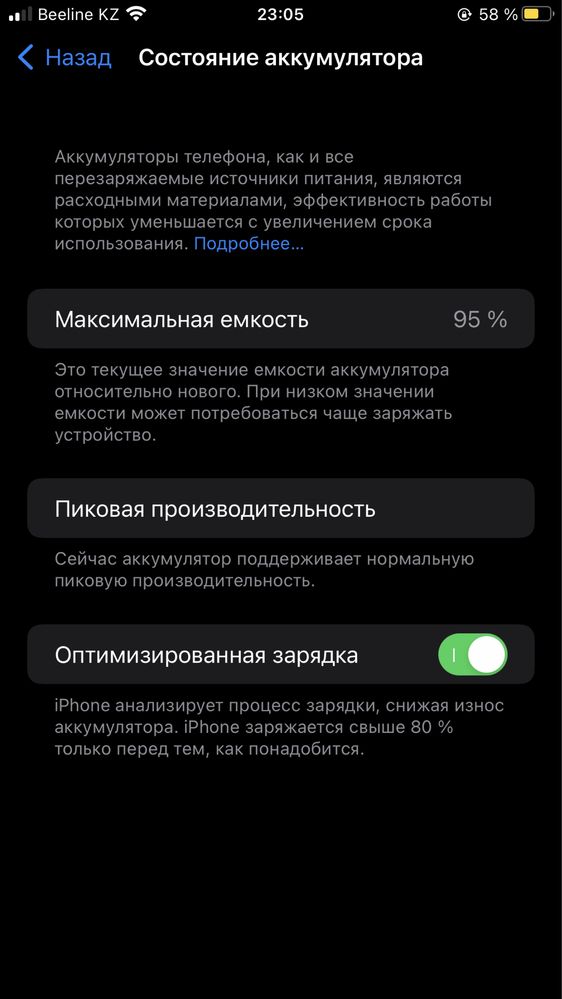 iPhone 7 Plus 128 GB продается