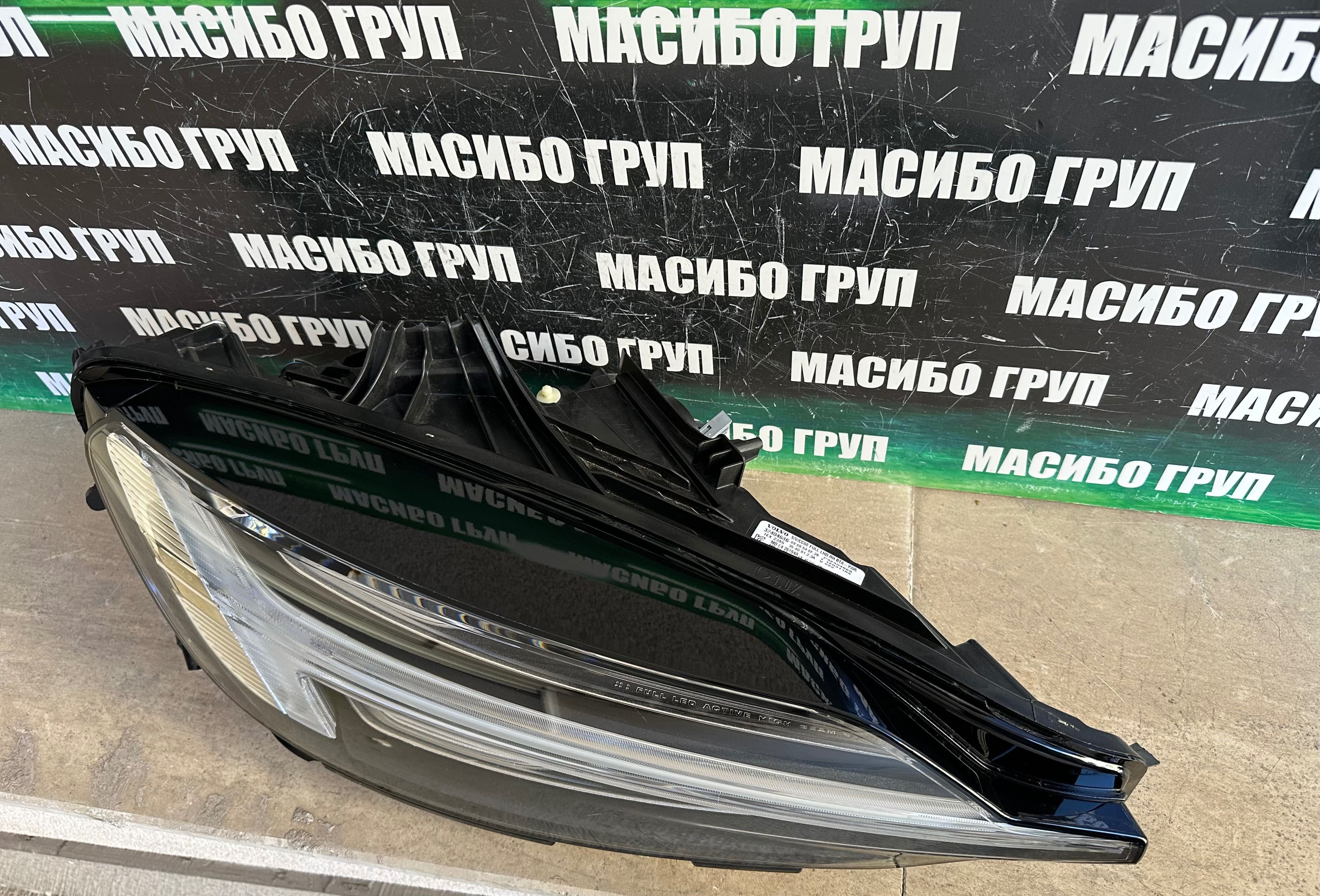 Фар far десен фарове Full Led за Волво Volvo V60 S60