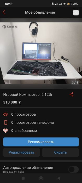 Компьютер с Монитором итд