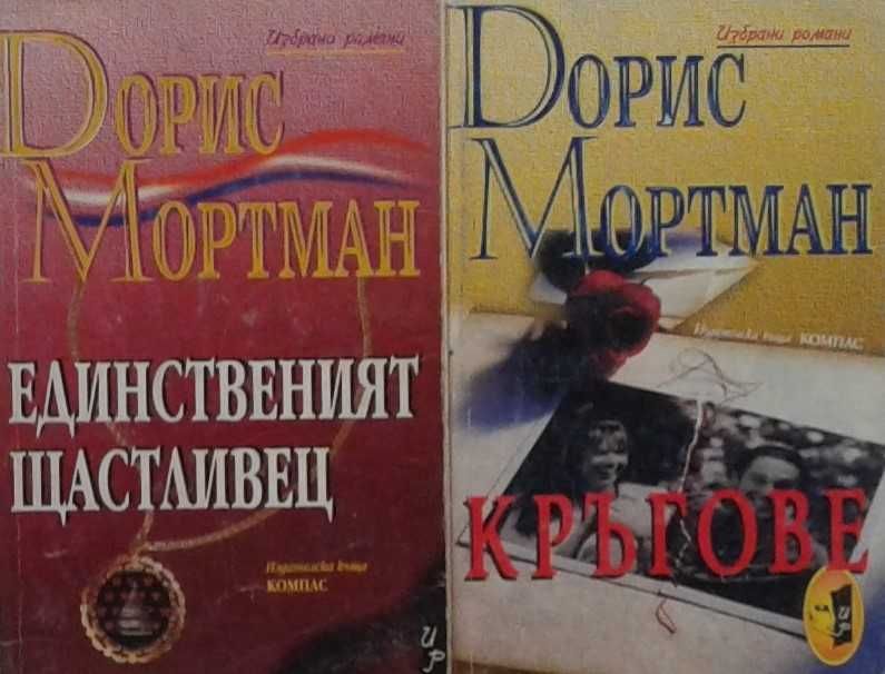 Избрани любовни романи – 01: