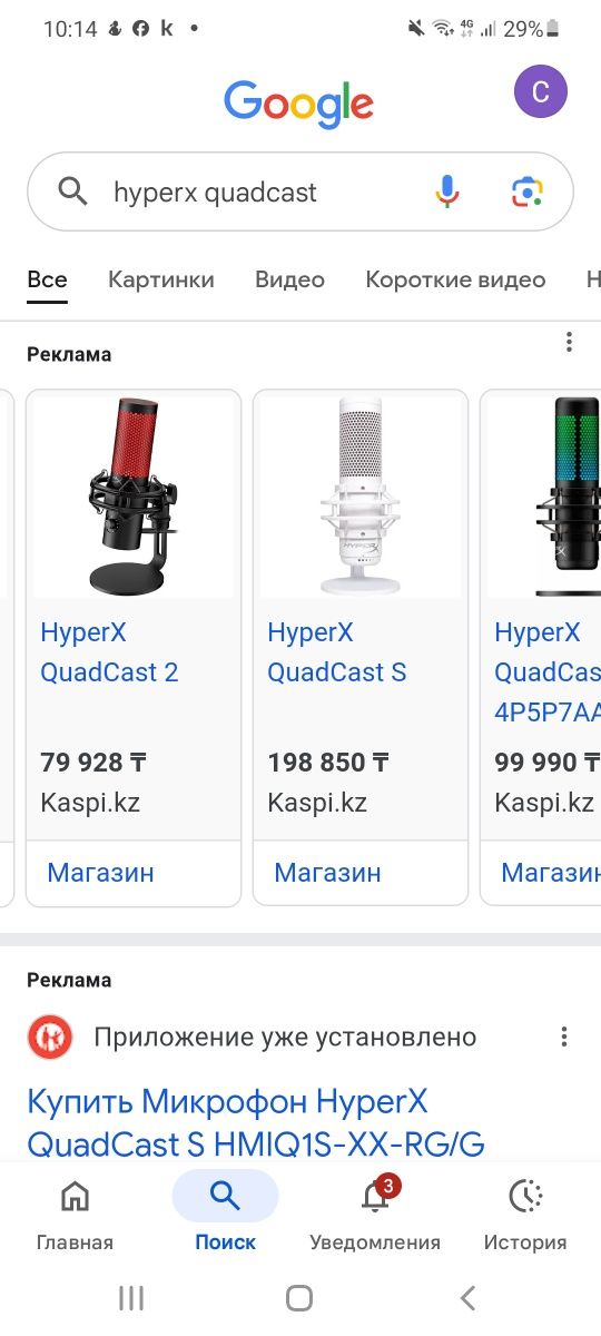 HyperX QuadCast 2 красного цвета в идеальном состоянии