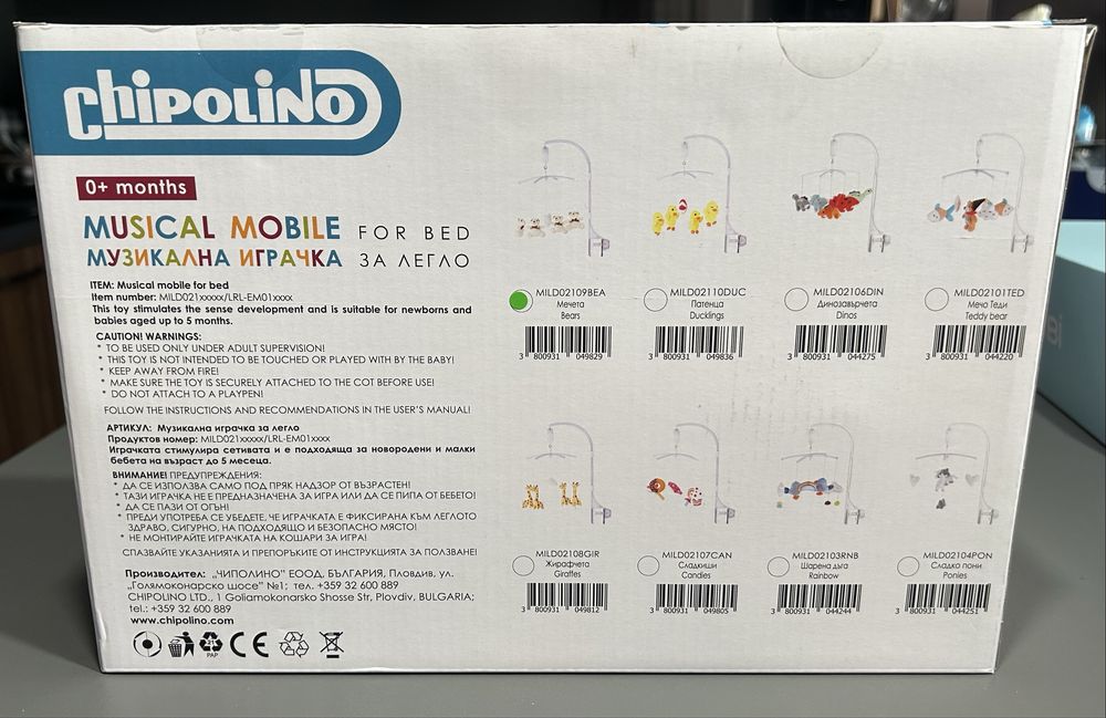 Музикална Играчка за Легло Chipolino