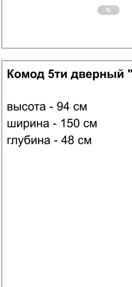 Комод и шкаф угловой