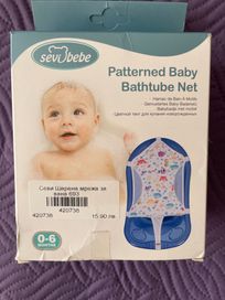 Мрежа за къпане Sevi Bebe