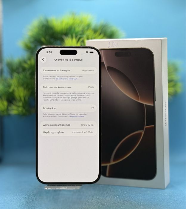 Apple iPhone 16 Pro Max, 256GB, 5G, Desert Titanium