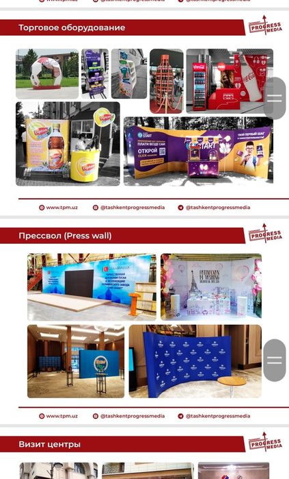 Изготовление любой рекламной продукции