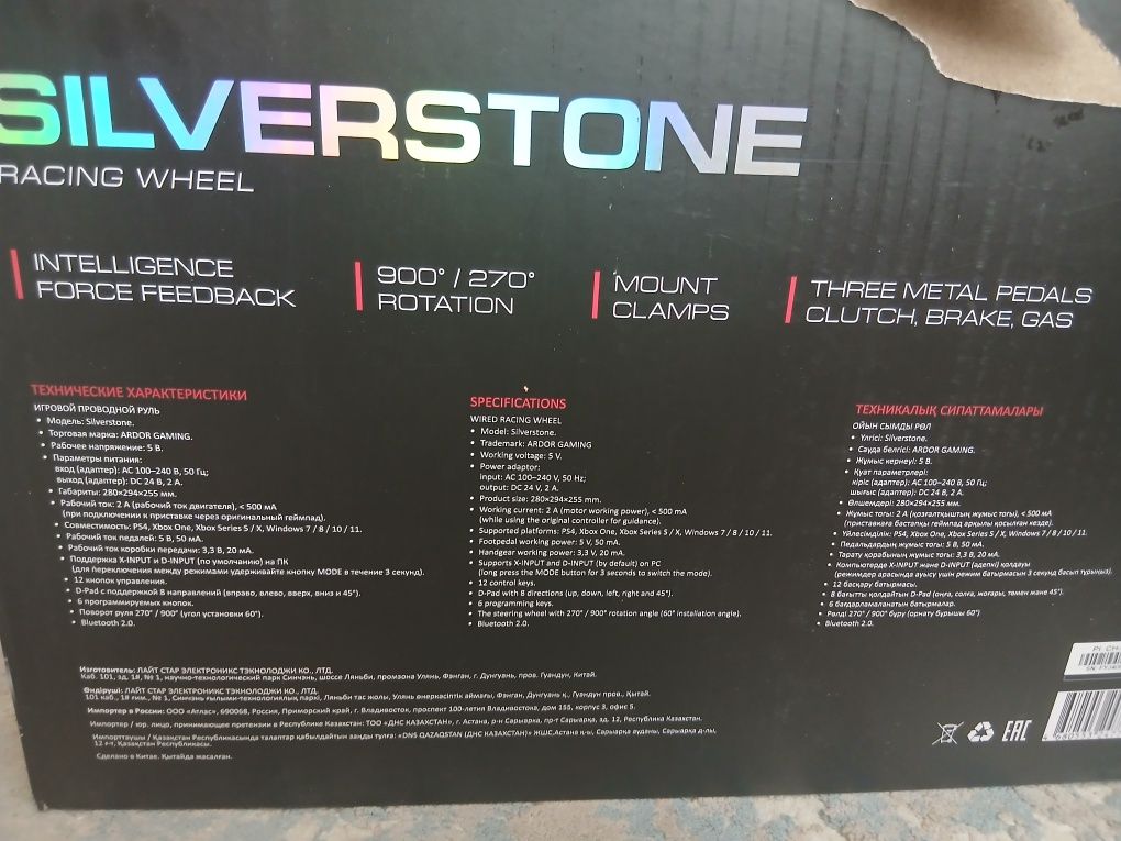 Продаю руль ardor gaming silverstone