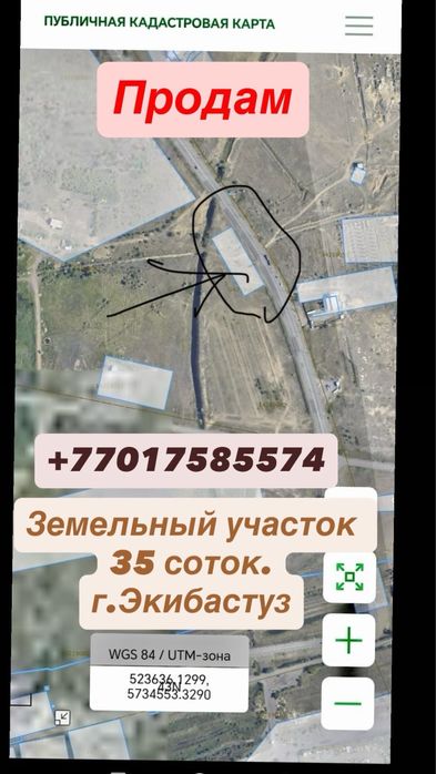 зем/участок 0,035 Га г.Экибастуз