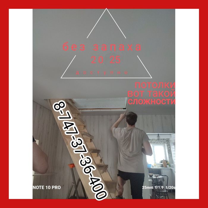 Натяжные Потолки Белгия.Слив воды Костанай.