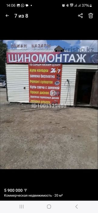 Продам Шиномонтаж