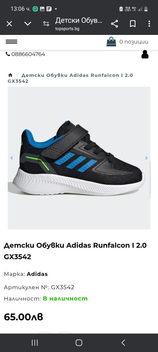 Чисто нови маратонки Adidas 20н.