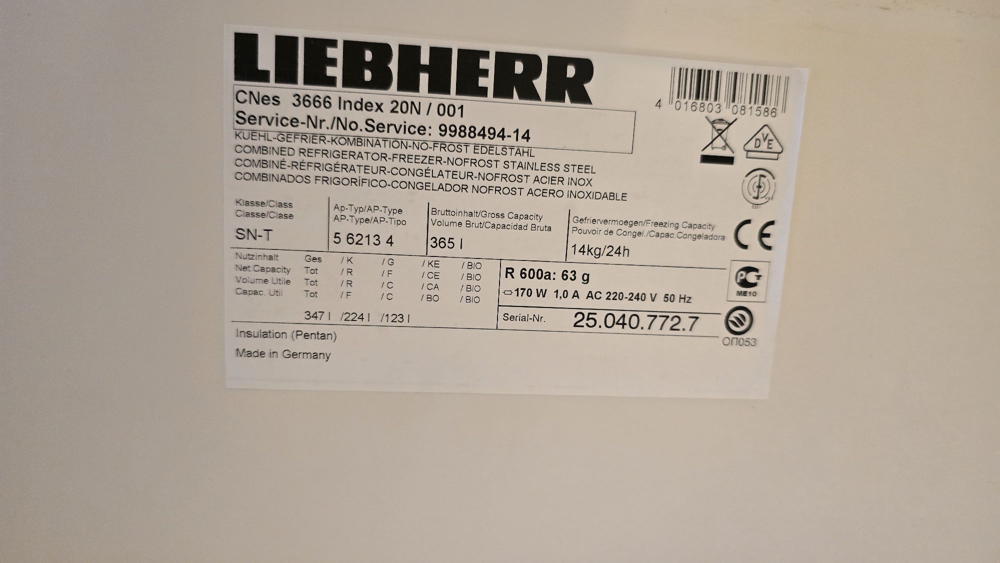 Хладилник Liebherr