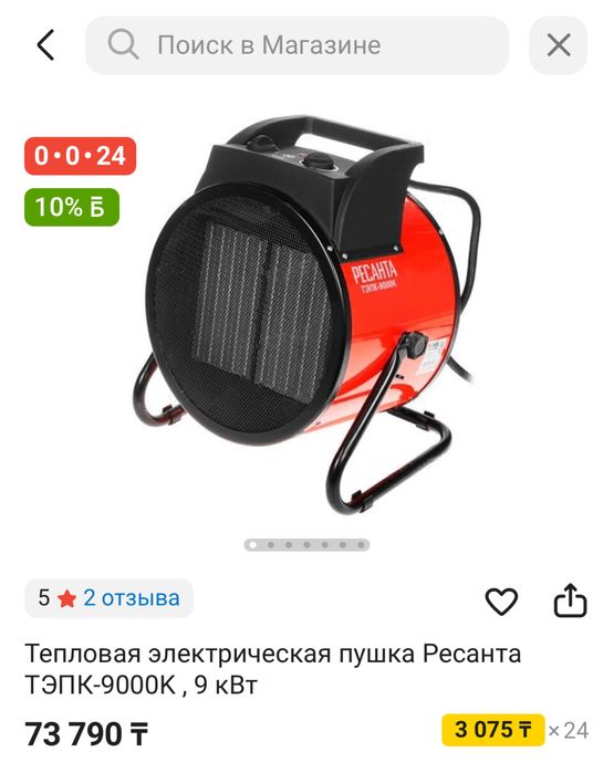 Тепловая пушка Ресанта 9 Квт