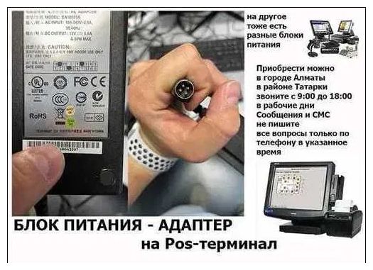 блок питания адаптер с разъёмом на 4 pin