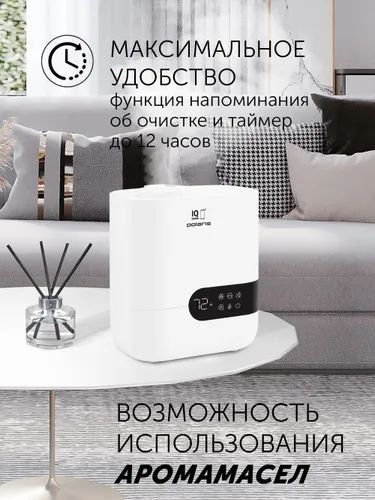 Увлажнитель воздуха Polaris PUH 4550 Wi-Fi IQ Home