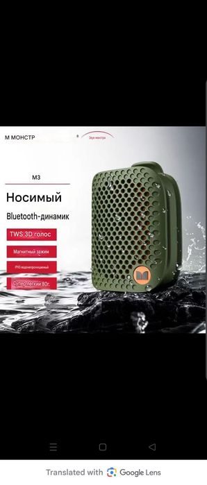 Портативный калонка  мини-сабвуфер Monster M3, громкий внешний магнитн