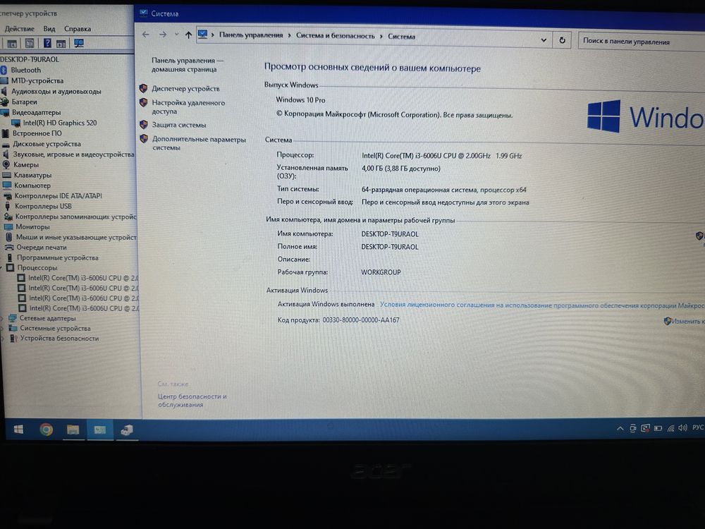 Ноутбук intel Core i3-6006U/RAM 8Gb DDR4/SSD/HDD 1TB/intel HD 520