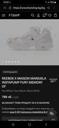 Дамски маратонки Reebok  X Maison Margeiela Instapump Fury Memory OF