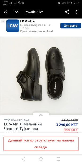 Туфли для мальчика 28 размер новые