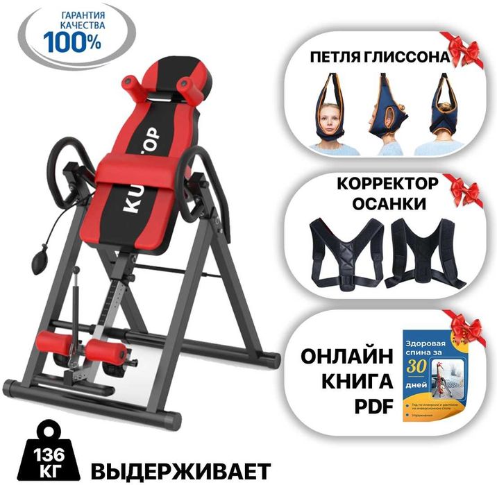 Инверсионный стол инверсионные Столы гравитационный стол тракционный