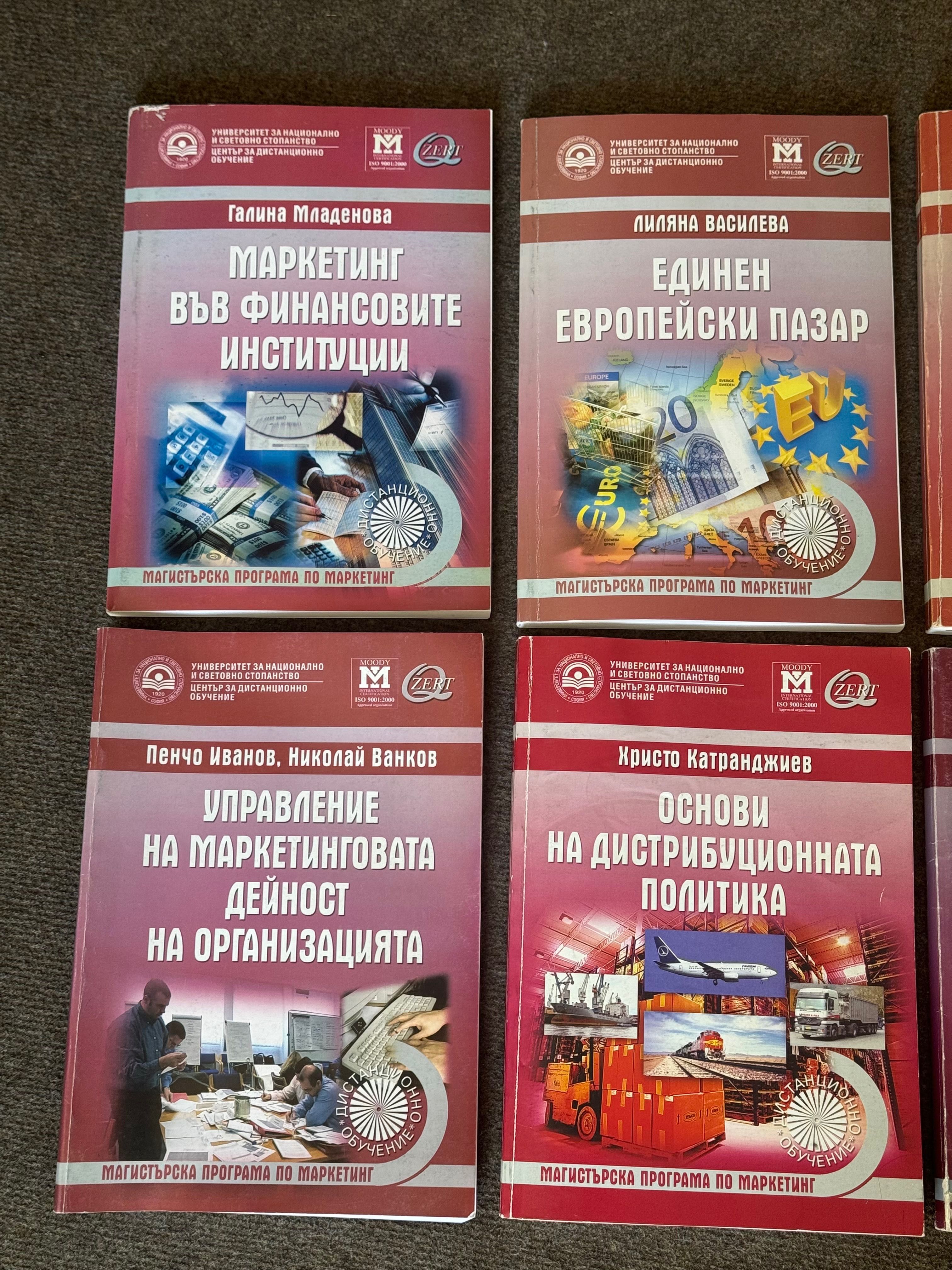 Учебници , като нови !