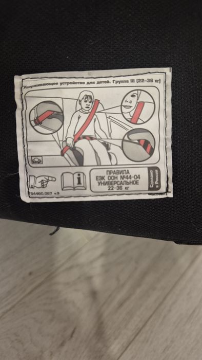 Бустер детский в машину
