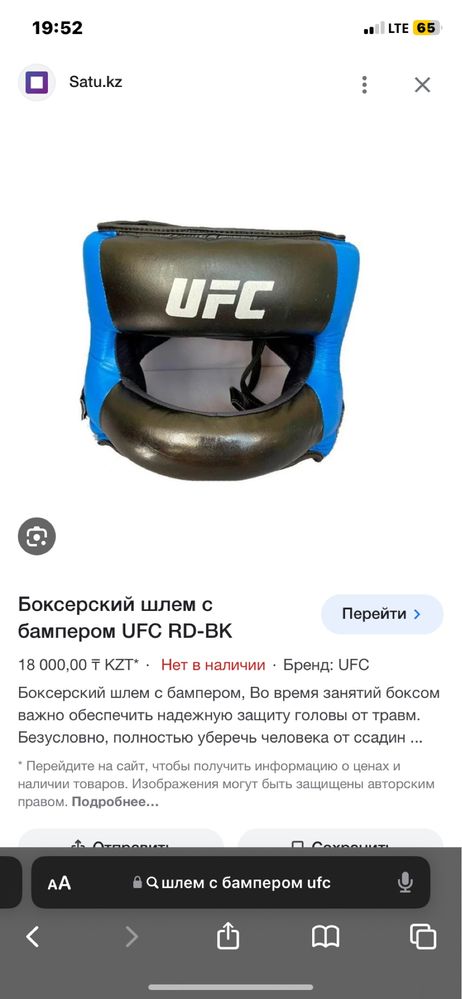 Продам шлем бамперный