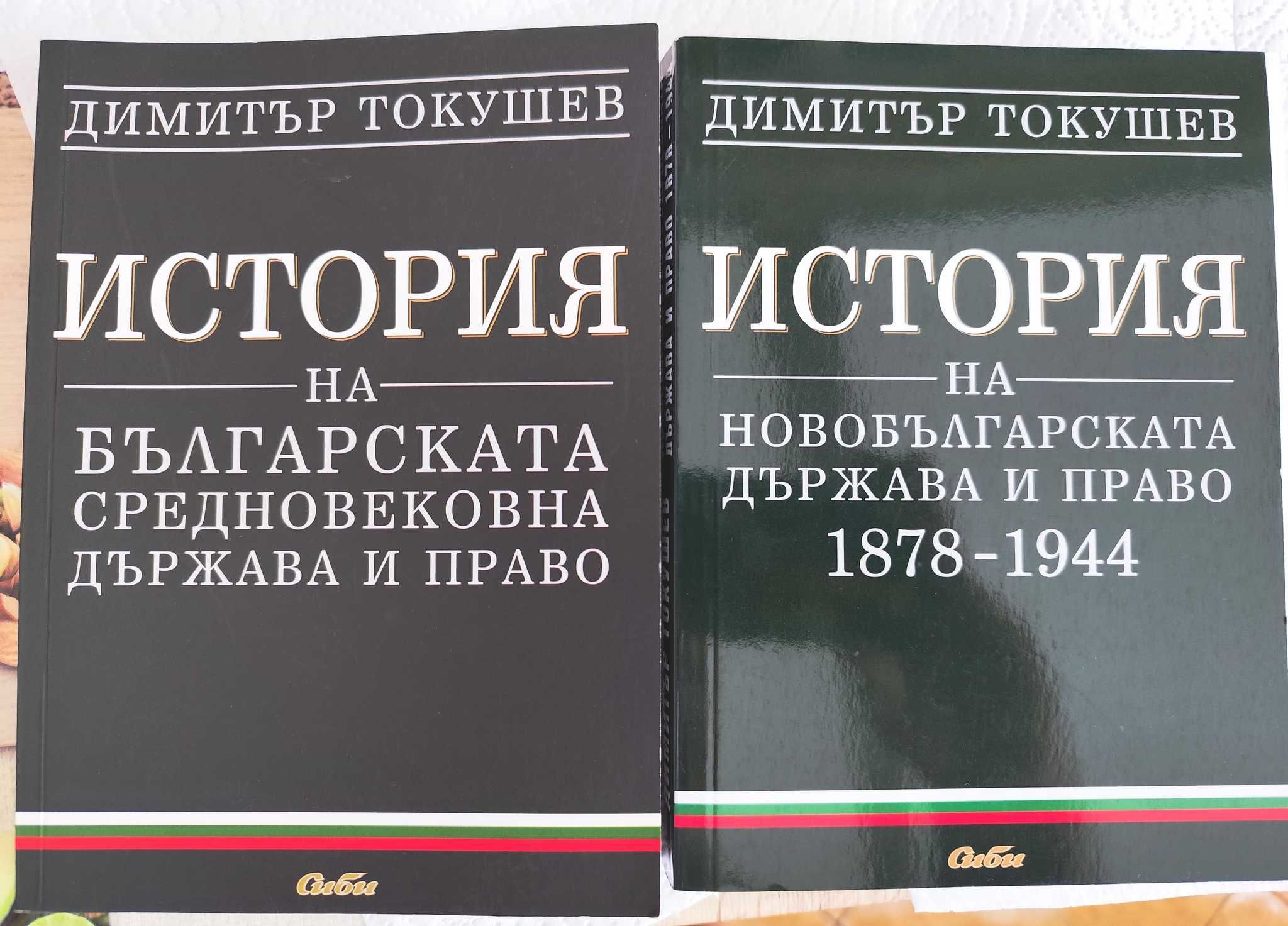 Учебници, книги, литература по право