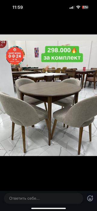 Продам обеденный комплект стол и стулья