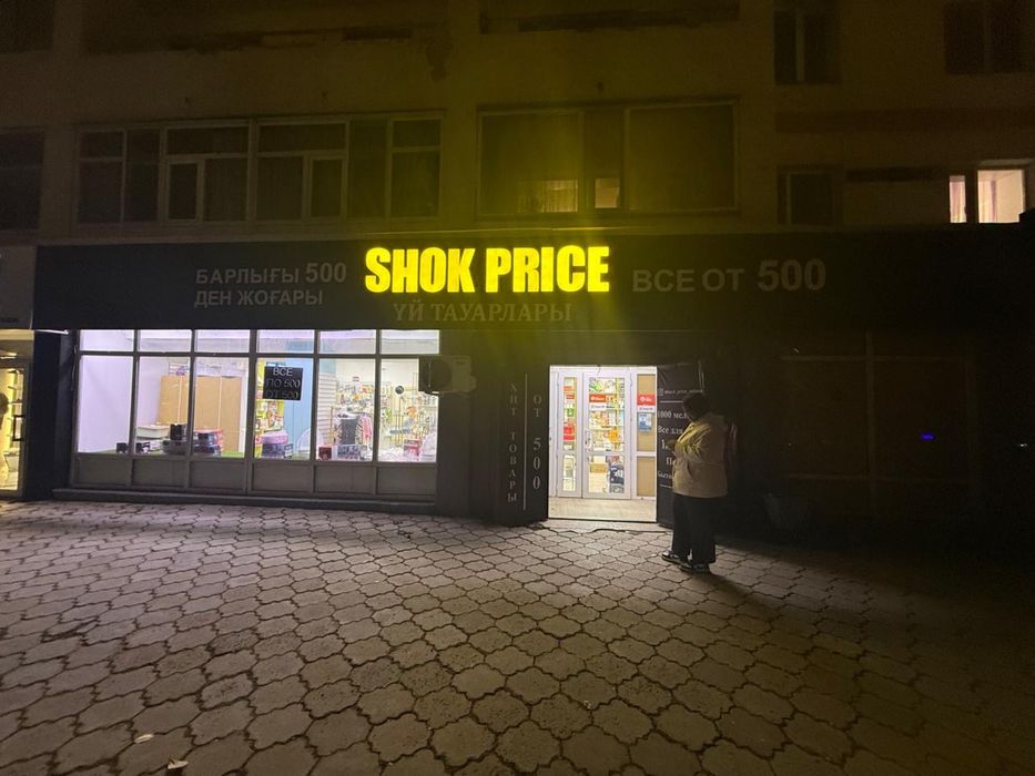 Сдам в аренду помещение
