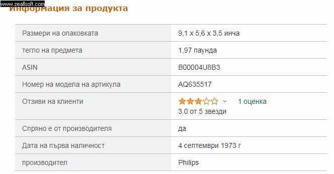 Преносим касетофон Philips Magnavox -AQ6355 ,за колекционери,работи