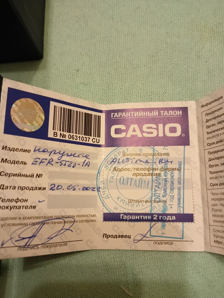 Продам Casio EDIFICE