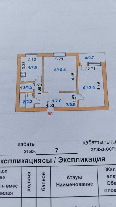 2-комнатная квартира · 48 м² · 7/9 этаж