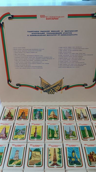 Юбилейни кибрити