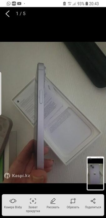 Айфон 14 на 256 мгб