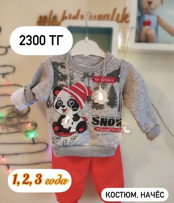 Новые детские вещи