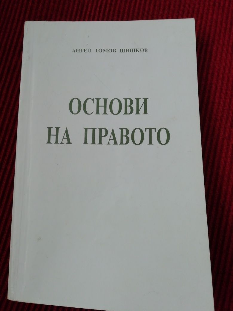 Учебници за икономика, финанси