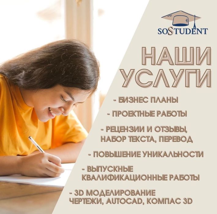 Дипломная работа, диссертация, статьи, курсовая
