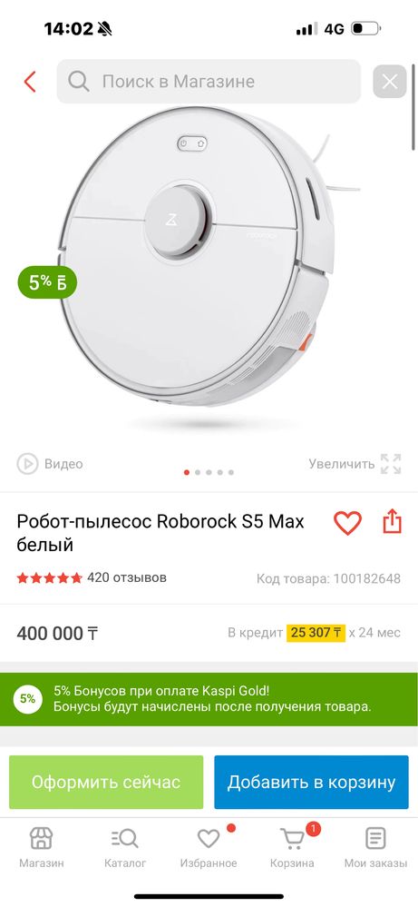 Робот пылесос roborock S5 max