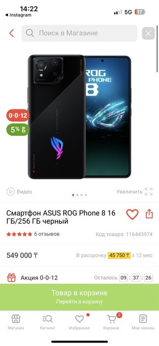 Asus rog 8 игровой телефон